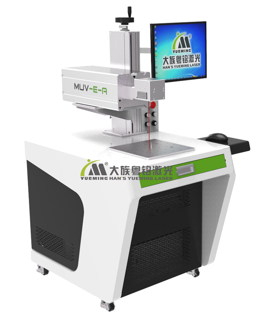 基礎款紫外激光打標機