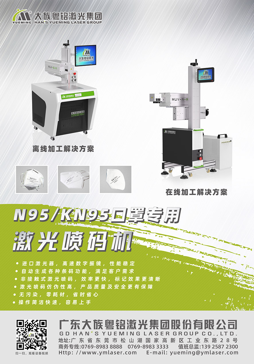 飛行激光噴碼機,飛行激光噴碼機多少錢一臺