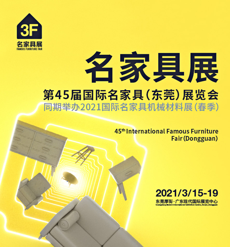 大族粵銘激光集團亮相第45屆國際名家具展，匠心精品點亮金屬家具設計新起點