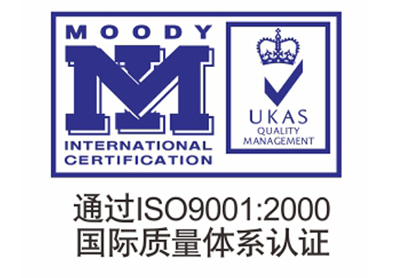 ISO9001:2000國際質量體系認證