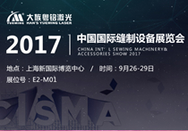 互聯(lián)網(wǎng)+智能切割——大族粵銘集團震撼出擊CISMA2017！