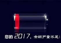 2017年余額不足！第二十四屆廣州酒店用品展我們約嗎？