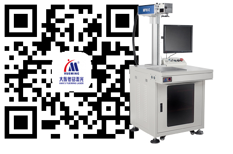 二維碼激光打標機