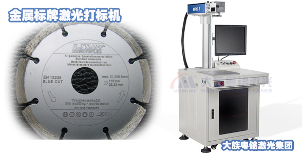 金屬標牌激光打標機,金屬標牌打標機,金屬標牌打標